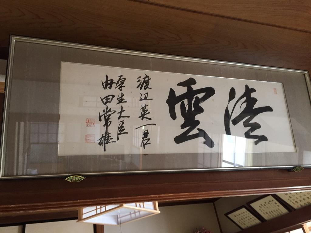 Momoya Lake Saiko Hotel Fujikawaguchiko Zewnętrze zdjęcie